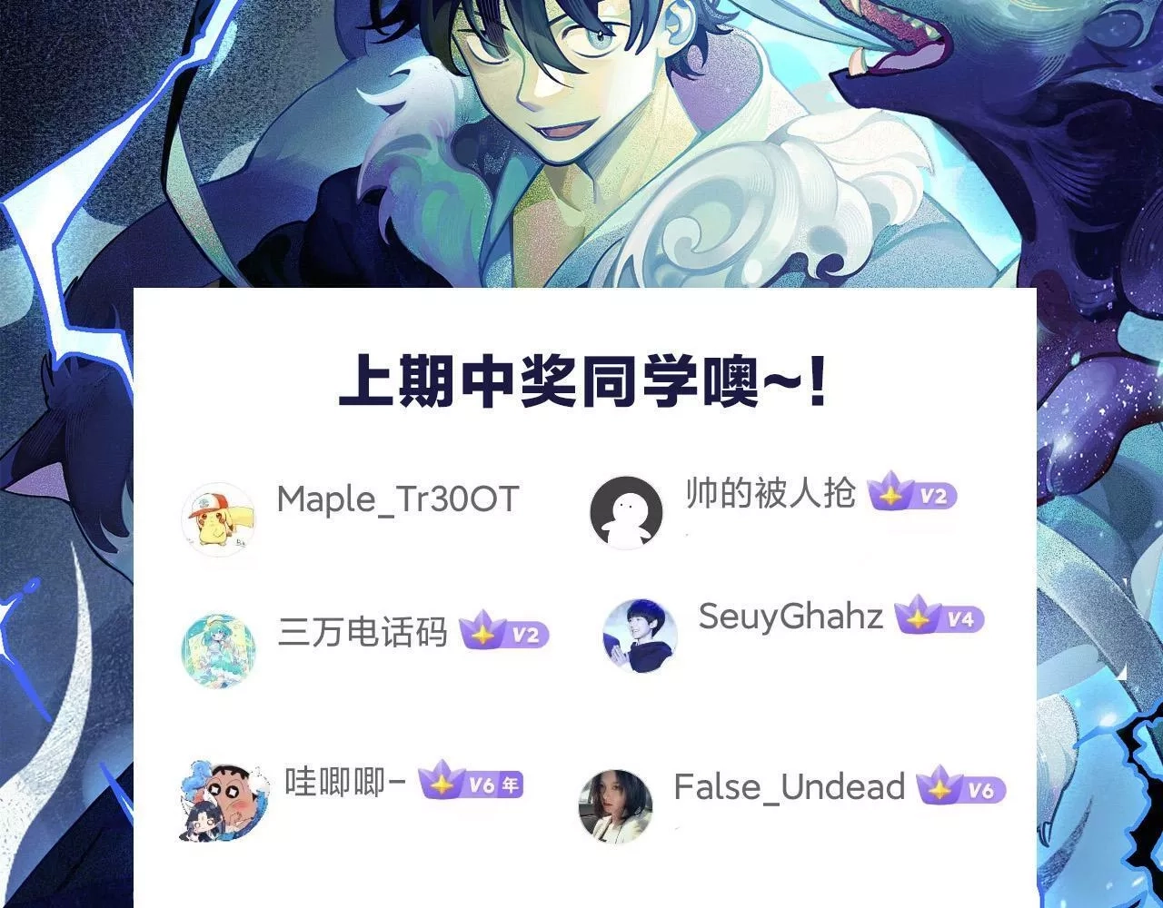 我来自虚空,第22话 强势夺魁！,第133张